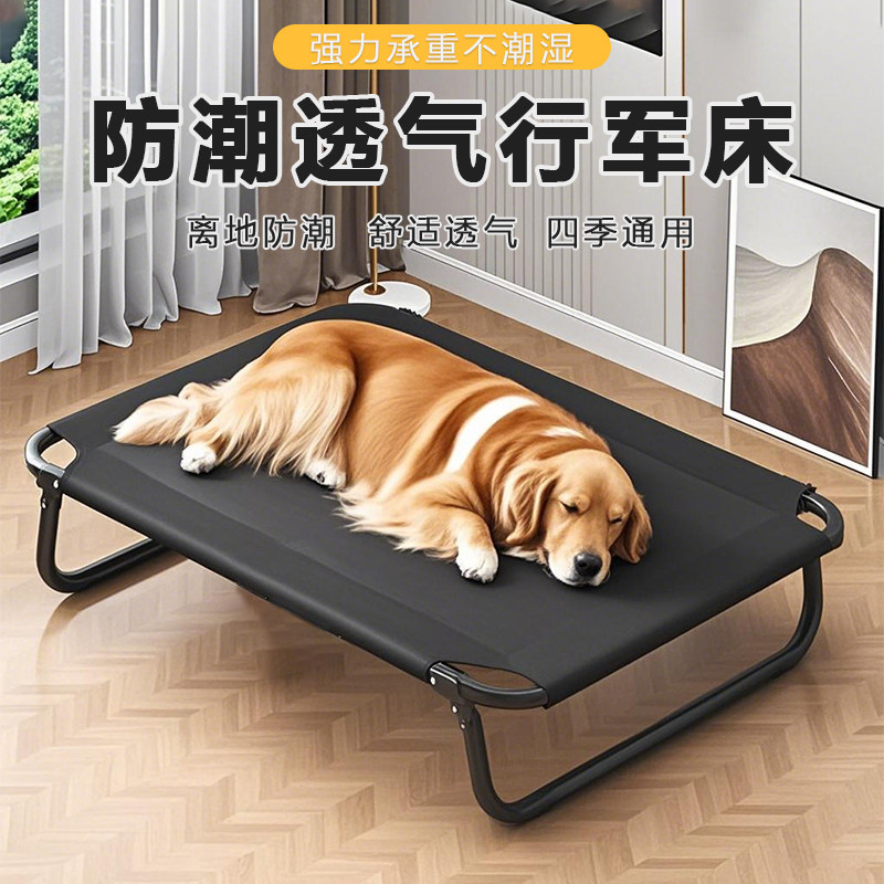 켄넬은 사계절 모두 사용 가능, 접이식 강아지 캠프 침 - Pet Beds 리뷰 및 가격